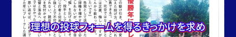 中日・根尾昂投手、山井大介コーチと浅尾拓也コーチ以外にもヒントを貰ったという“先輩投手”が…？