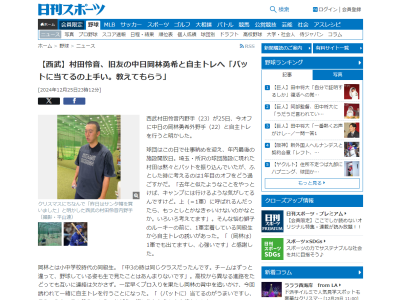 中日・岡林勇希、とある他球団選手を合同自主トレに誘う
