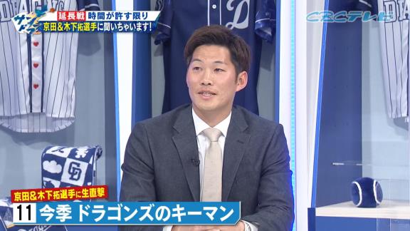 中日ファン「Q.今シーズンのドラゴンズのキーマンは誰か？」　中日・京田陽太「僕です。本当に見ていてください。やります」