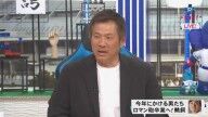 「あれをやめないとシーズンでは打てないです」　山﨑武司さん、ここまでの好成績の中日・鵜飼航丞について言及する