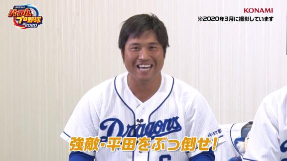 中日・平田良介 vs. ビシエド＆小笠原慎之介＆藤嶋健人！　パワプロ2020での対戦動画が公開される！　強敵・平田をぶっ倒せ！1対3の下剋上マッチ！【動画】