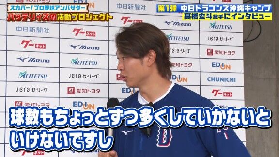 中日・高橋宏斗が“目標”を明かす