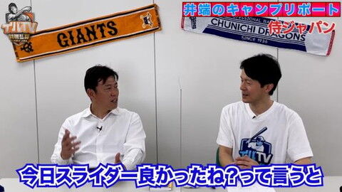 井端弘和さん、侍ジャパン宮崎キャンプでダルビッシュ有投手から声をかけられていた　その内容は…？