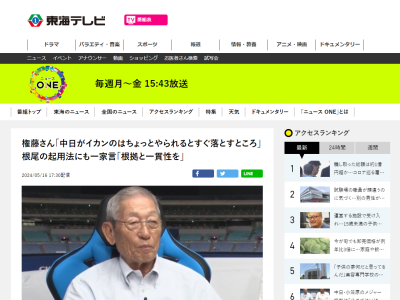 山﨑武司さんと権藤博さん、中日・大島洋平について「大島は他の外野陣より劣ってるかと言ったら…」