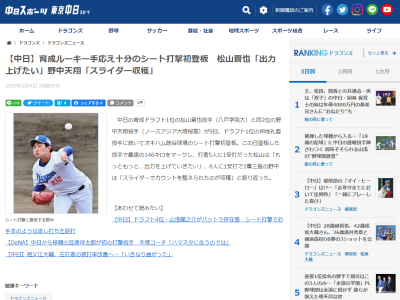 中日育成ドラフト1位・松山晋也、この日の読谷でシート打撃登板した投手で最速の球速を計測する