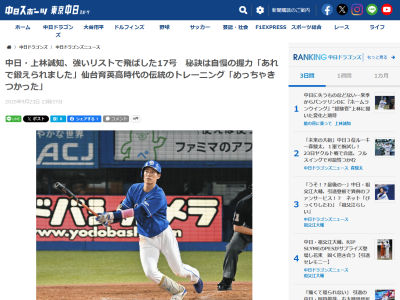 中日・上林誠知「1,2塁間を抜けて1,3塁の場面をつくろうと思ってたんですけど打球が上がってくれた。神宮に助けられました」