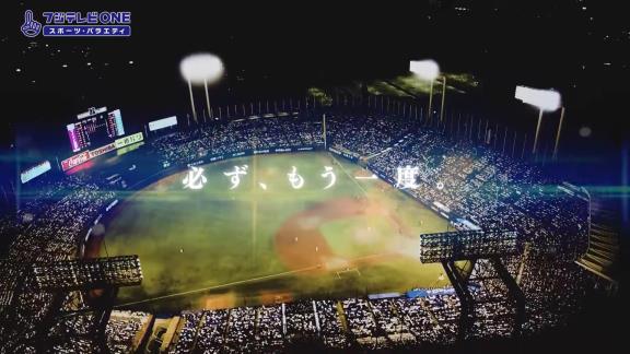 2021年『プロ野球12球団合同トライアウト』、12月8日(水)に生中継へ