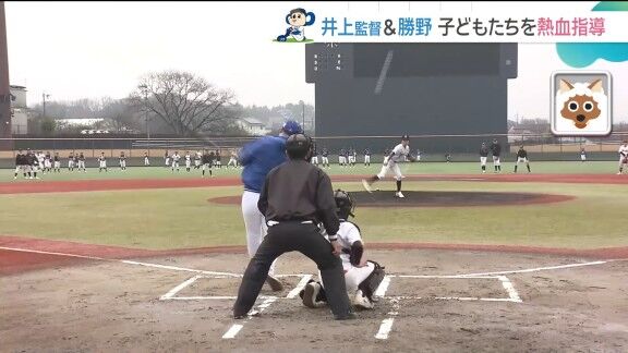 中日・勝野昌慶が打席に入り中学生と対戦 → 井上一樹監督は…
