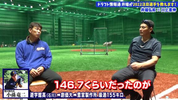 井端弘和さんが注目する、社会人野球の2022年ドラフト候補2人とは…？