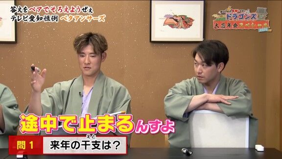 年末に2026年の干支について問われた中日・大野雄大、涌井秀章、上林誠知、山本泰寛は…