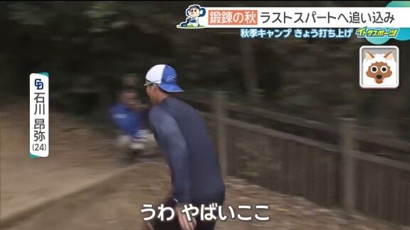 中日ドラゴンズ高知秋季キャンプでの階段ダッシュにコーチ陣も参加すると…【動画】