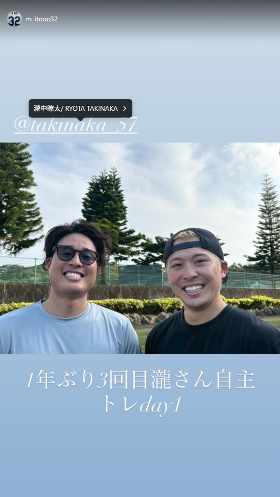 中日・伊藤茉央「1年ぶり3回目瀧さん自主トレday1」