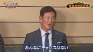 中日・片岡篤史ヘッドコーチが「皆が皆にチャンスはないですよ」と語る理由