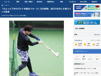中日・石川昂弥、長打力を生かすための取り組みが…？