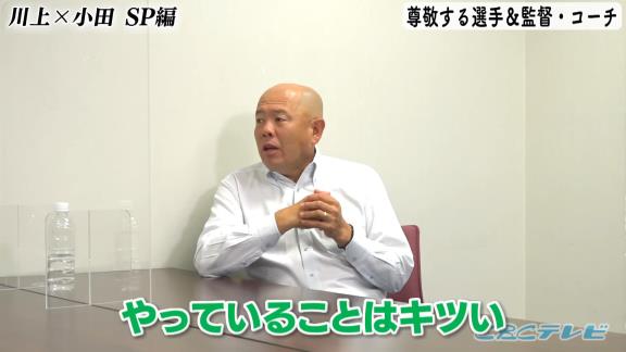 中日・小田幸平コーチ「嫌われてもいいんですよ。コーチって嫌われるものだと思っているんで」