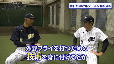 中日・和田一浩コーチ「もちろん野球で手っ取り早く点を取るなら長打力は間違いないんだけど、そこってやっぱり…」