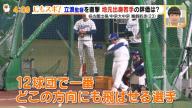 中日・立浪和義監督「そういう選手を目指してほしいなと思います」　ドラ2・鵜飼航丞選手に将来的に期待する成績は…