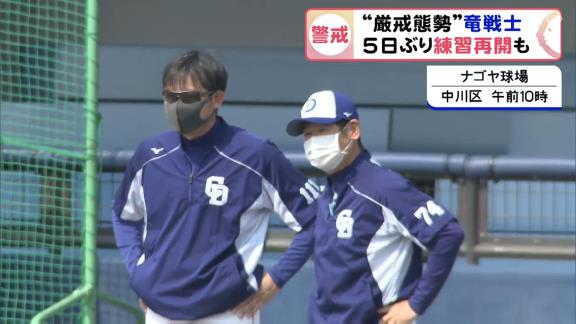 中日・京田陽太「やっぱり野球は楽しい！！」　5日ぶり再開の自主練習の様子まとめ