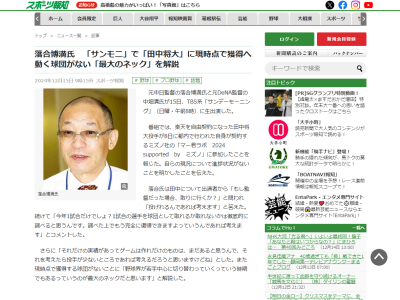 落合博満さん、「もし監督だった場合、田中将大を獲りにいくか」と問われると…