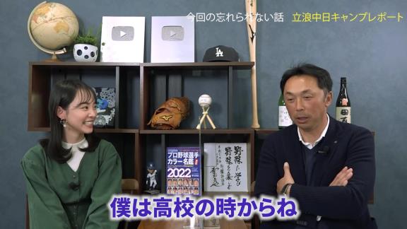 宮本慎也さん、中日ドラゴンズ内野陣を語る