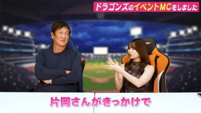 中日・山本泰寛＆板山祐太郎、片岡篤史さんが中日入団のきっかけになったことを知り…