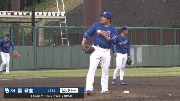 中日・福敬登、今日の登板結果