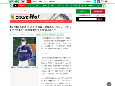 中日・京田陽太「今年の阿部さんはやばい。一昨年より打ちますよ」