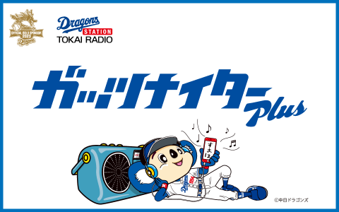 中日・石川昂弥、負傷交代後は…