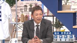 中日・福谷浩司投手「男は30から！」