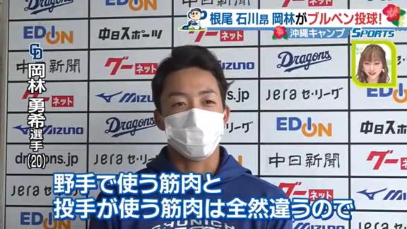 中日・岡林勇希「野手にしてよかったなと思いました」