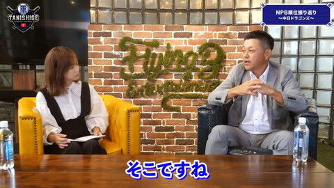 谷繁元信さん「厳しい言い方ですけど、本当に腹が立ってきて、いい加減」　厳しく指摘したことは…