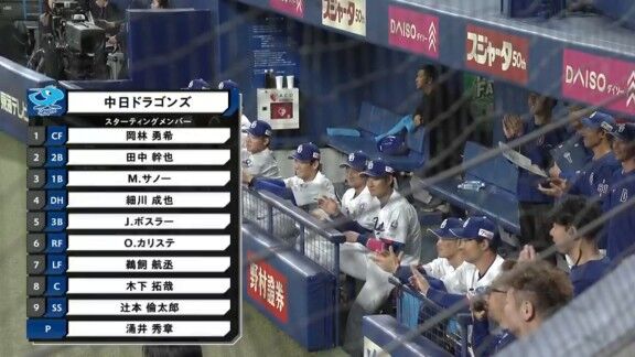 中日・細川成也、打った瞬間それと分かる先制2ランホームラン！！！　侍ジャパン戦から2試合連続弾！！！【動画】