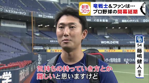 プロ野球開幕延期、中日の選手達の反応は…? 岡田俊哉投手「キャンプから作ってきたものを継続して維持していくことだけだと思います」【動画】