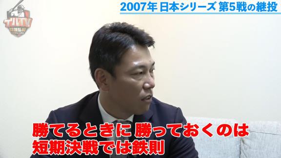 井端弘和さんが『2007年 日本シリーズ 山井大介-岩瀬仁紀の継投』を語る…「交代で当然かな」【動画】