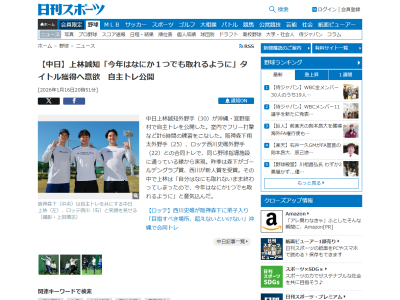中日・上林誠知「自分はなにも取れないまま終わってしまったので、今年はなにか1つでも取れるように」