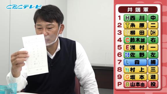 中日・荒木雅博コーチと井端弘和さん、川上憲伸さんと岩瀬仁紀さんが遊ぶゲームを買いに行かされていた【動画】