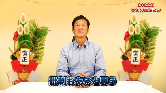 中日ドラゴンズ「“選手を利用する”というふうなことではなくて、やっぱりドラゴンズをアピールしていくという面ではYouTubeを続けていっても良い」　球界初の試み、片岡篤史YouTuber2軍監督が誕生へ！！！