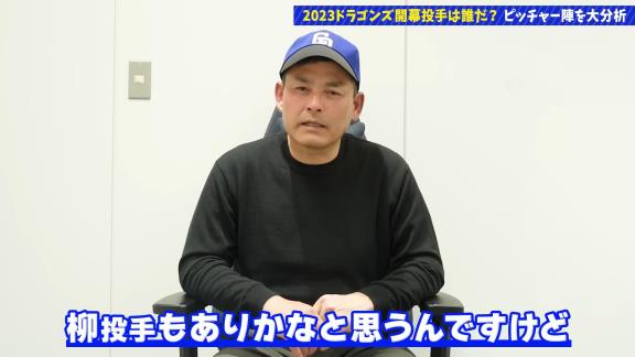 川上憲伸さん、2023年中日ドラゴンズ開幕投手候補は「この2人かなと…」