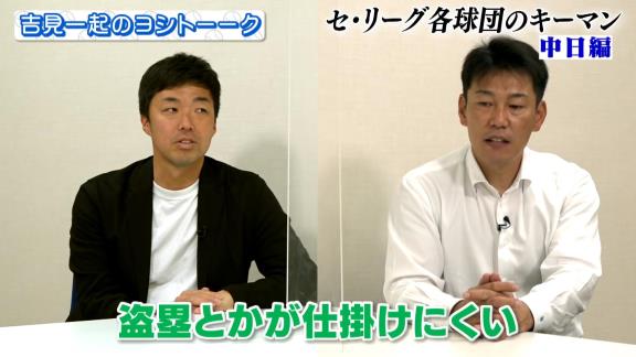 井端弘和さん「ビシエドは4番じゃなくて…3番ビシエド、4番鵜飼だよ」