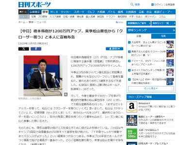 中日・橋本侑樹、今キャンプ3回目で自己最多の球数を投げ込み続ける