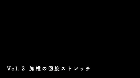 岡田俊哉投手と一緒にトレーニング！　中日が自宅でも簡単にできるストレッチ動画を公開！（キメ顔たっぷり）【動画】