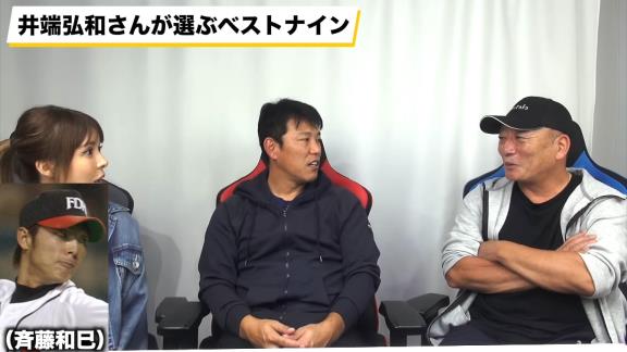 井端弘和さんが選ぶ歴代ベストナイン　高木豊さん「立浪選んでないけどいいね？殴られないね？」　井端「立浪さんはもう別格ですから…」【動画】