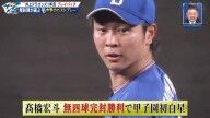 侍ジャパン・吉見一起コーチが挙げた、中日ドラゴンズ2025年“ベストゲーム”