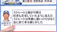 中日・山井大介コーチ、ドラフト1位・金丸夢斗のピッチングについて語る「ストレートは、単純に速いのではなく…」