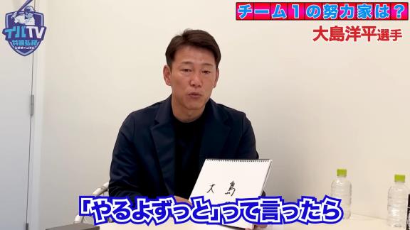 井端弘和さんが語る、“チームで一番の努力家”は…