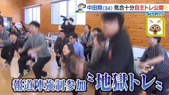 中日・中田翔、報道陣にトレーニングを課したのは「作戦」だった（？）