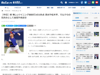 中日・清水達也、松木平優太、マルクらが参加する“柳塾”グループライン　そこで話されているのは…