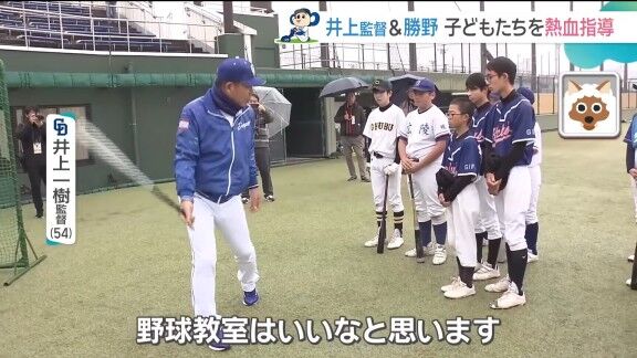 中日・勝野昌慶が打席に入り中学生と対戦 → 井上一樹監督は…