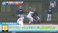 レジェンド・岩瀬仁紀さんの『鉄腕チェック』で中日・藤嶋健人投手は「△」に　その理由とは…？