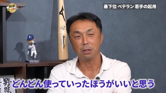 宮本慎也さん、中日の若手・中堅・ベテランの扱いについて提言する